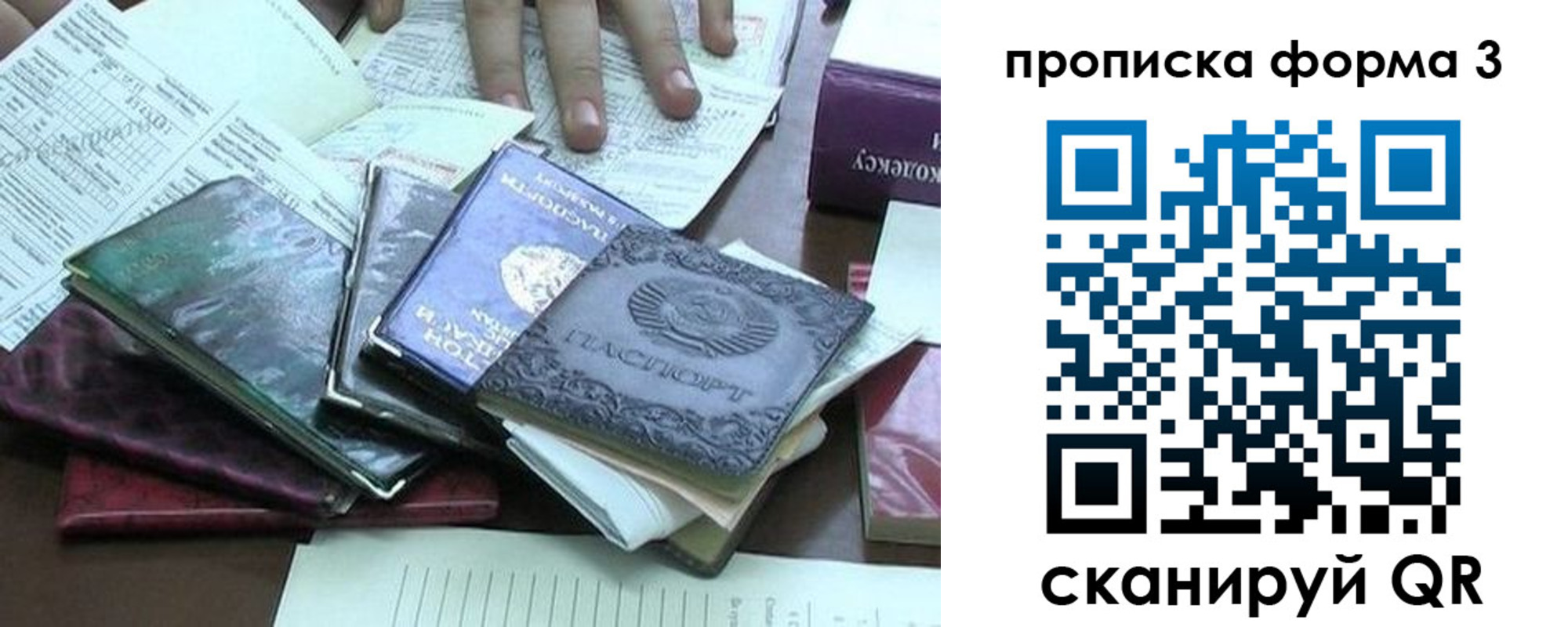 временная регистрация в Дорогобуже